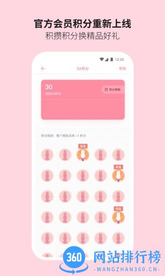 Sonny Angel软件 v1.1.9 安卓版 2