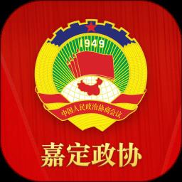 嘉定政协app
