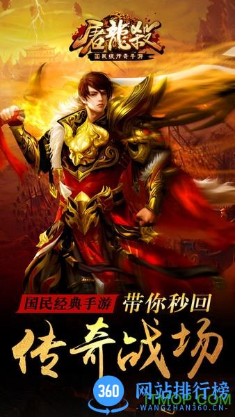 小米版屠龙杀手游 v1.9.5.39937 安卓版 3