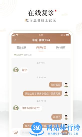 豫中一(河南中医一附院网上挂号) v1.2.3 安卓版 1