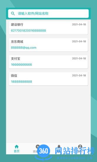 互么 v1.1.2 安卓版 0