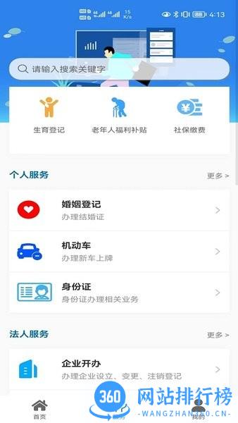 耒事通 v1.0.5 安卓版 2