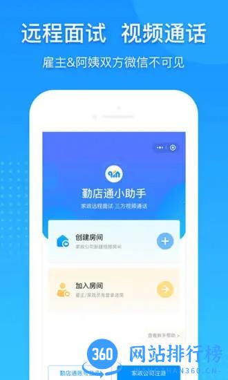 勤店通系统 v2.0.5 安卓版 0