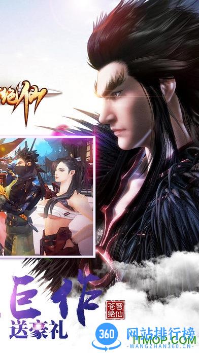 苍穹绝仙游戏 v1.2.5.0 官网安卓版 1
