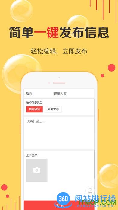 货清清平台 v1.0.8 安卓版 0