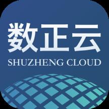 数正云app