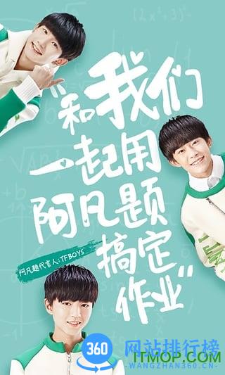 阿凡题搜题App v3.4.0815 安卓版 3