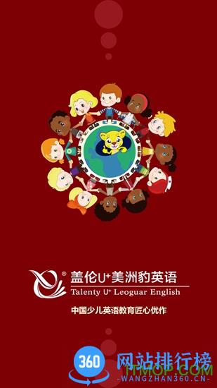 盖伦国际教育2020 v2.0.1 安卓版 3