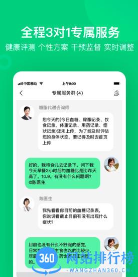 变啦减肥 v4.3.2 安卓版 2