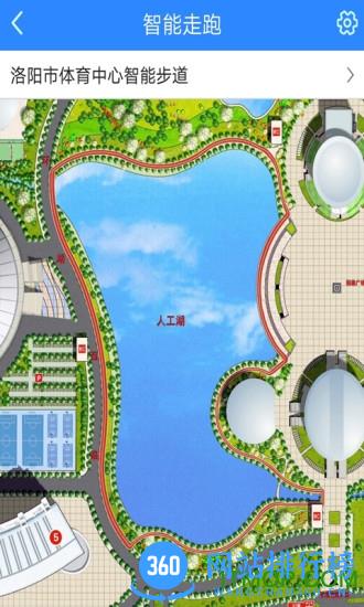 云动洛阳 v2.7 安卓版 2