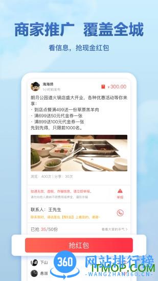 聚e起便民服务平台 v1.4.2 安卓版 0
