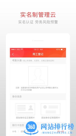 泥蜂智慧工地app v4.0.7 安卓版 3