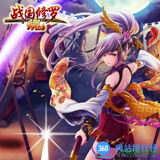 战国修罗魂手游