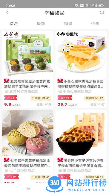 蛮省app v7.6.70 安卓版 0