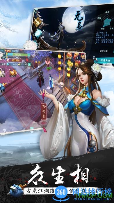 百度手游陆小凤传奇