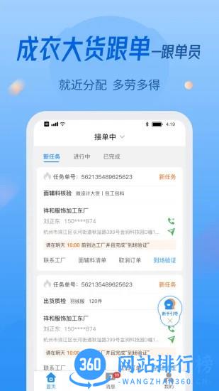 微衣客 v1.0.4 安卓版 1