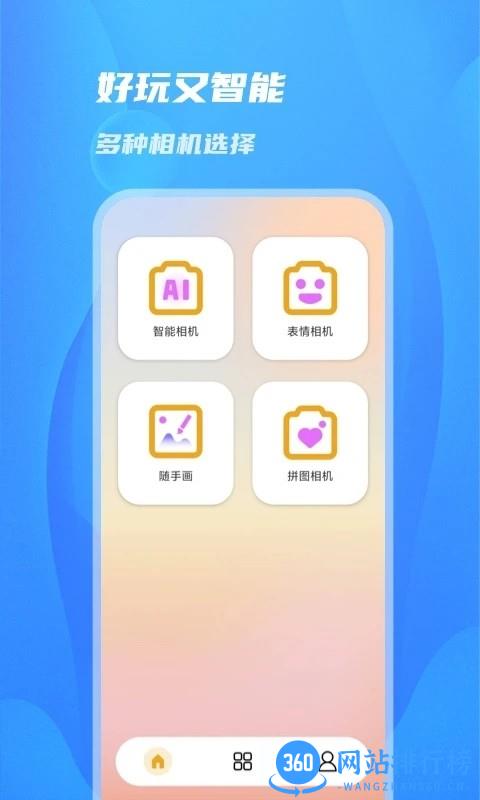 阳光相机官方app v1.0.0 安卓版 2