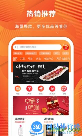 省猫闪店app