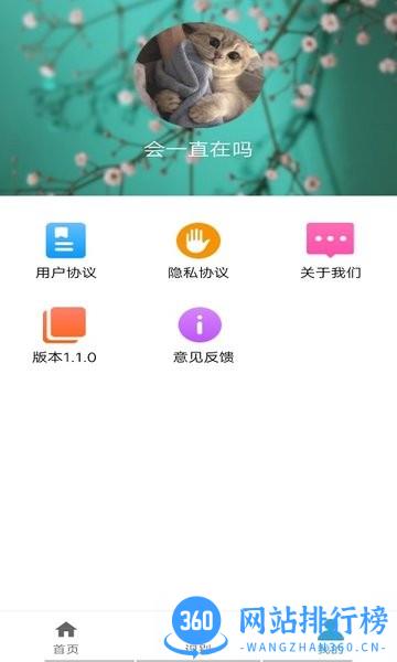 丛林宝典app v1.2 安卓版 1