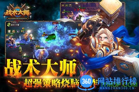 百度战术大师手游 v1.1.1 官网安卓版 2