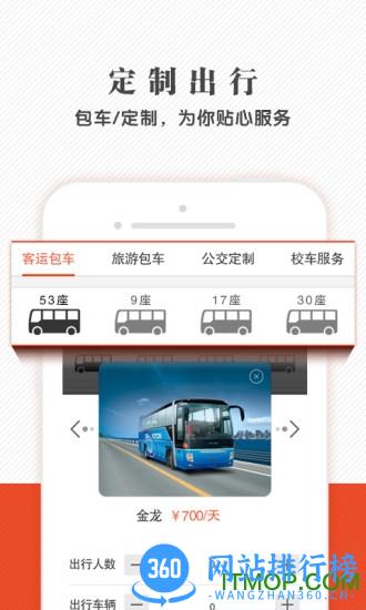 北京神马出行手机端 v4.4.6 安卓版 2