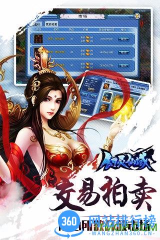 幻灵仙域九游版 v1.1.6.1  官网安卓版 3