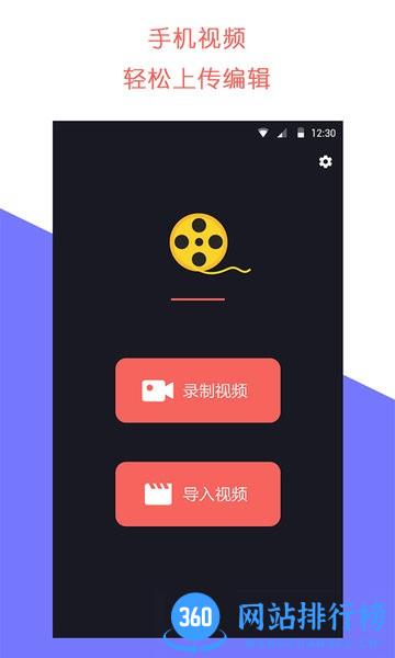 牛播视频剪辑 v1.1.2 安卓版 0