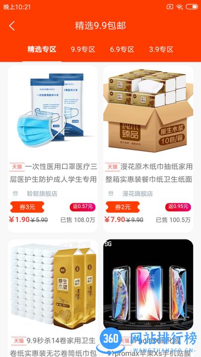 西皮集官方版 v1.4.7 安卓版 0