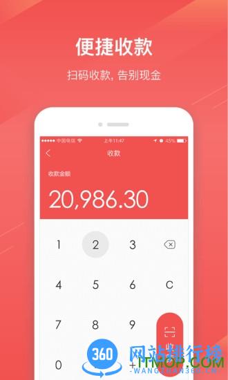 扫浙里 v5.1.0 安卓版 2