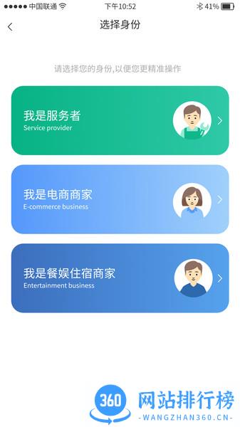 喜喜帮您商户 v1.3.1 安卓版 2