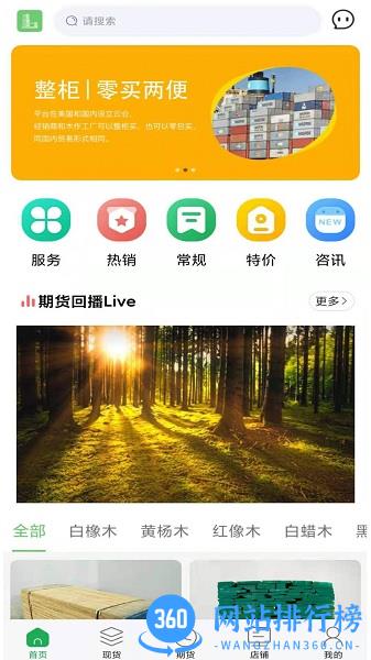 靓板靓板app下载