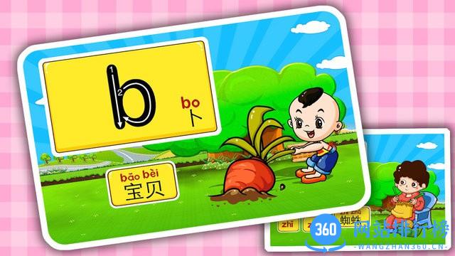 儿童益智学拼音app v2.2.13 安卓版 2