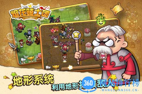焰龙骑士团破解版