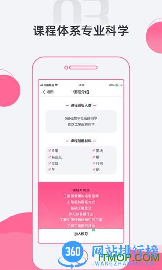 艺库提树 v1.4.1 安卓版 2