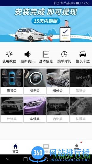 有马师傅之家 v6.6.2官方安卓版 3