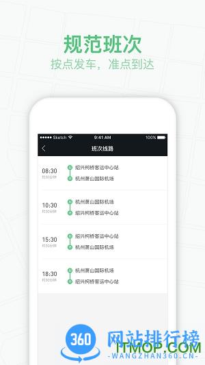 恒好用车司机手机版 v5.1.6 安卓版 0