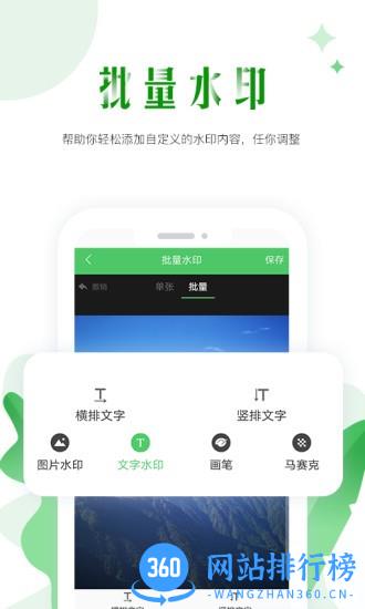 微商群发软件手机版 v1.2.3 安卓版 3