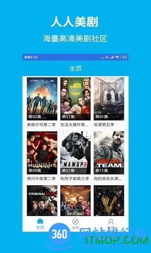 人人美剧app