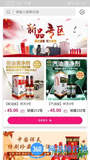加油贝商城 v2.9.9 安卓版 2
