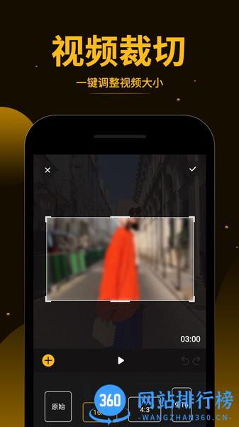 视频拼接王 v1.1.8 安卓版 1