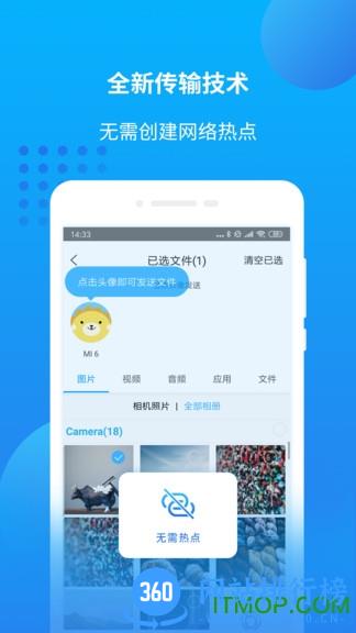 万能联播(wlan play) v4.2.216 安卓版 1