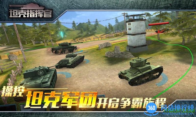坦克指挥官百度客户端 v1.0.4.3 安卓版 2