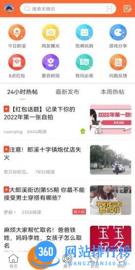大郎溪软件 v1.0.8 安卓版 1