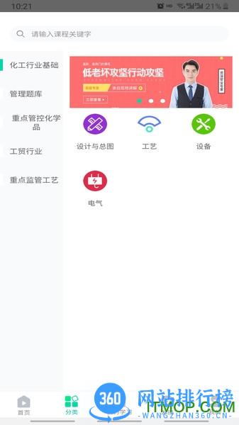 化危为安app v3.0.5 安卓版 2