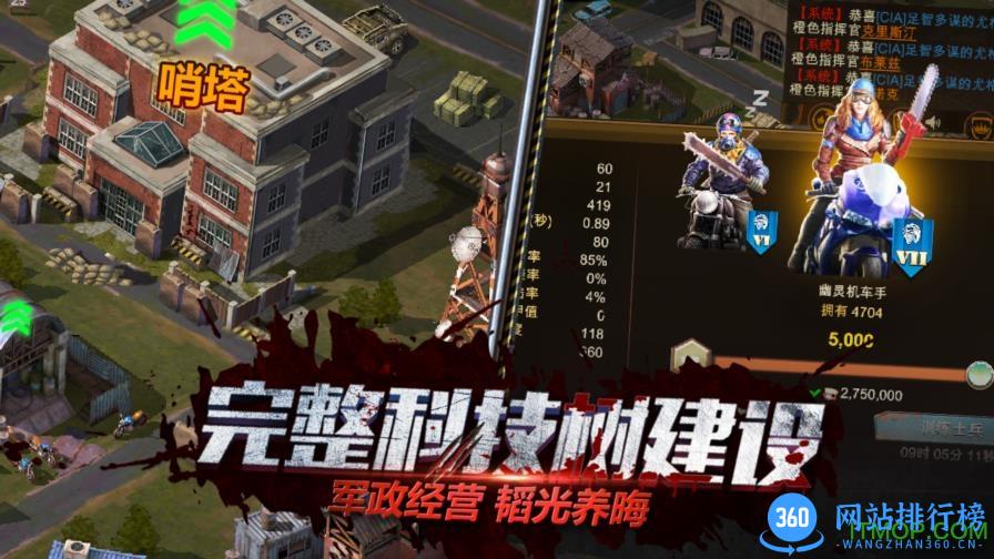 僵尸围城 v1.0.2 官网安卓最新版 3