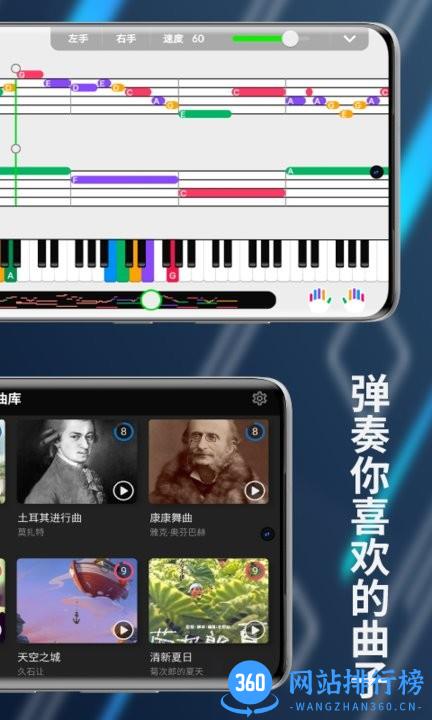 探艺钢琴 v0.9.8 安卓版 2