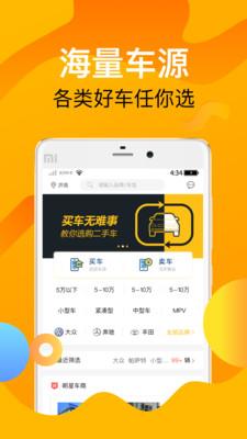 一号车市app