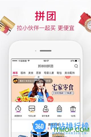 折800最新版本 v4.98.0 安卓版 2