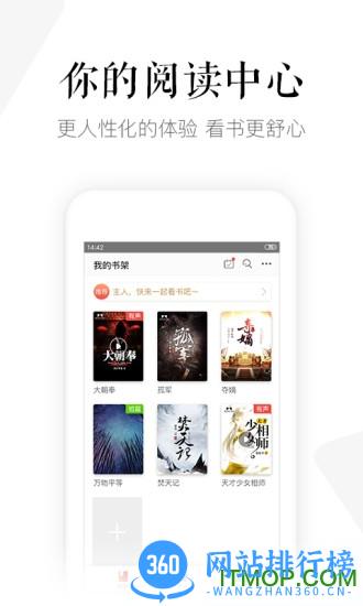 磨铁阅读app下载