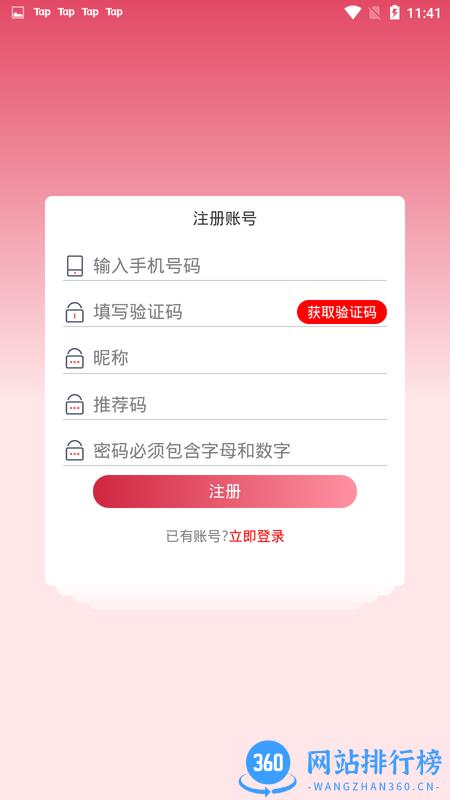 欢乐臻选 v1.0 安卓版 1